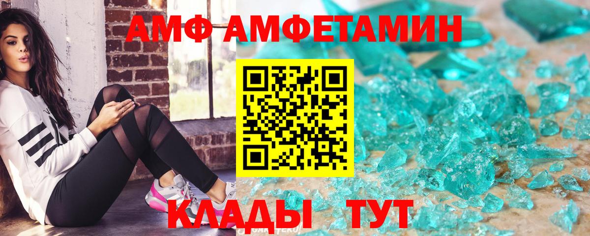 Амфетамин 98% Архангельск