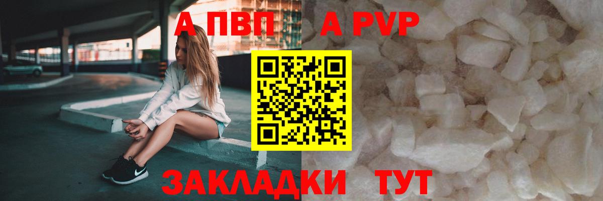 Alpha-PVP мука Архангельск