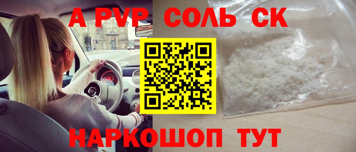 Архангельск  А ПВП  Вход с VPN  A PVP мука  Alpha PVP кристаллы 