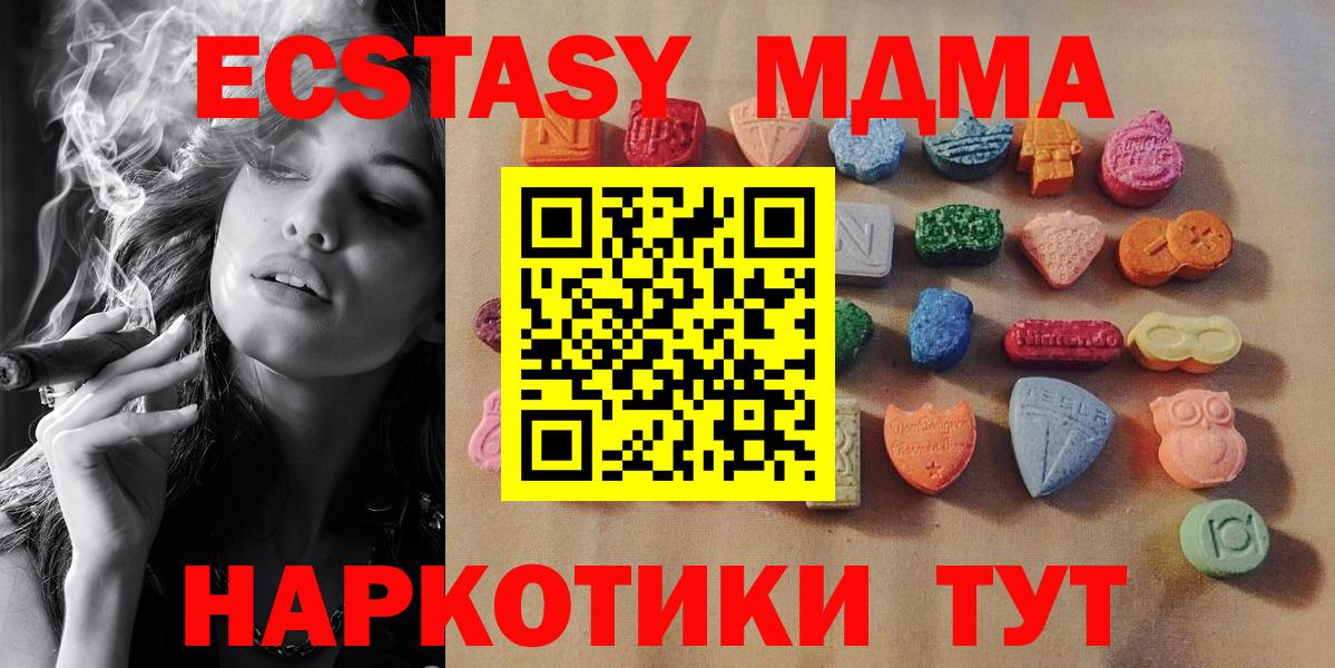 Экстази диски Архангельск