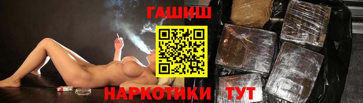 Архангельск  ГАШИШ ice o lator  Гашиш хэш  Вход с VPN 