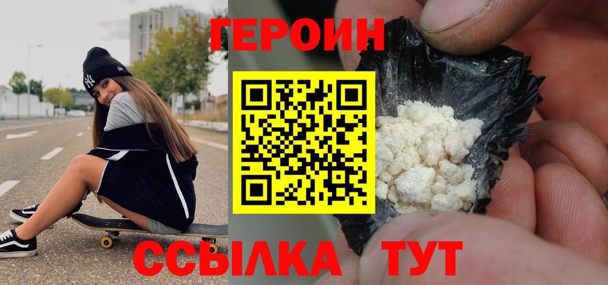 Героин Афган Архангельск
