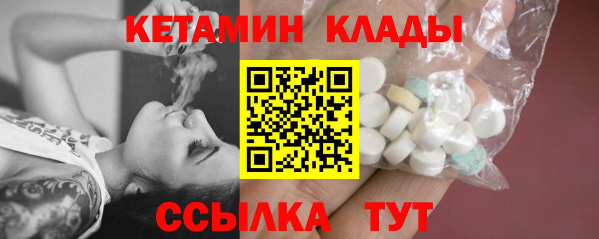 КЕТАМИН ketamine  mega онион  Архангельск  Вход с VPN  Кетамин VHQ 