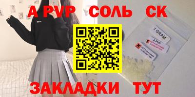 синтетический гашиш Анапа