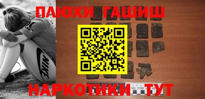синтетический гашиш Анапа