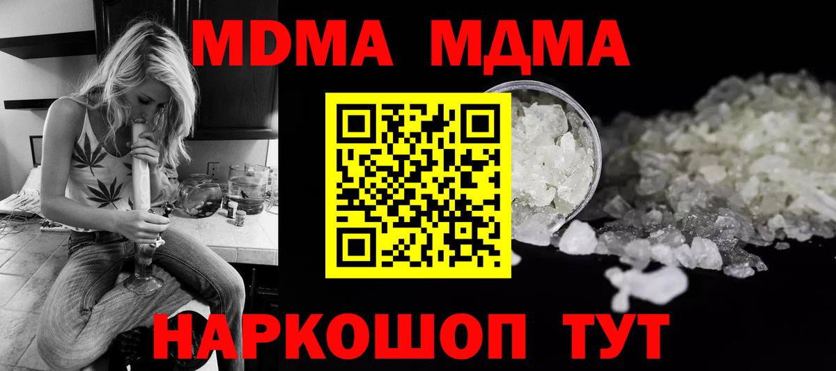 МДМА crystal Архангельск