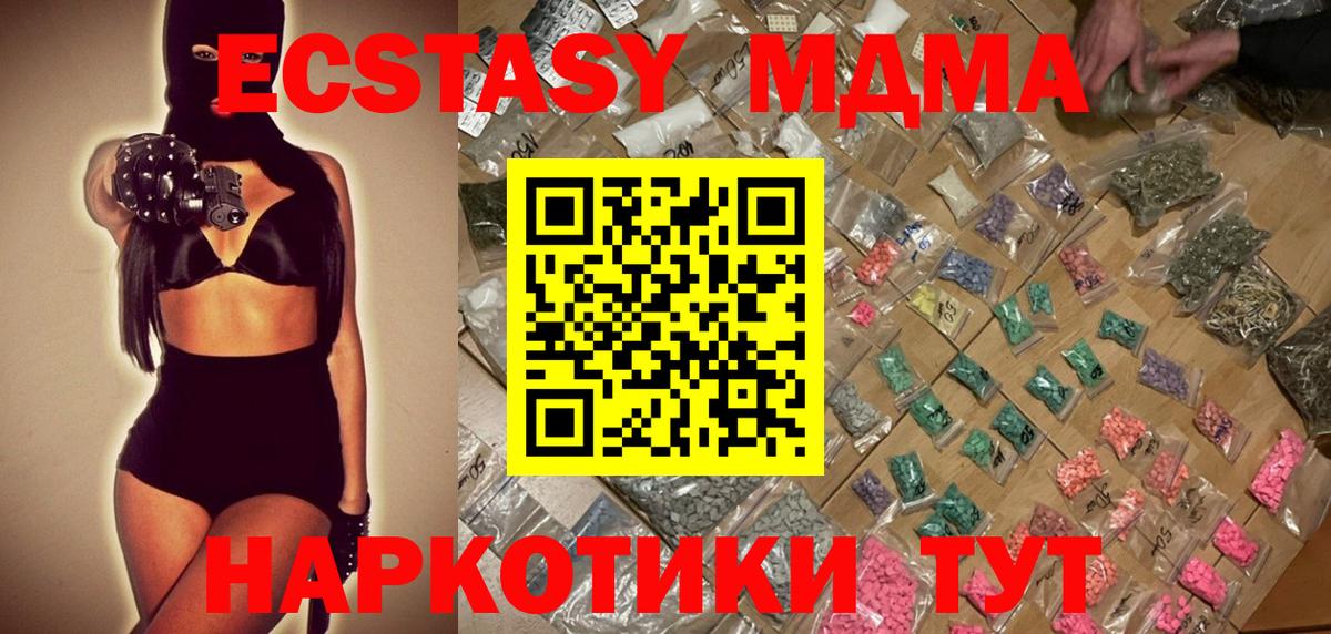 MDMA crystal  МДМА Molly  MDMA  Архангельск  Вход с VPN 