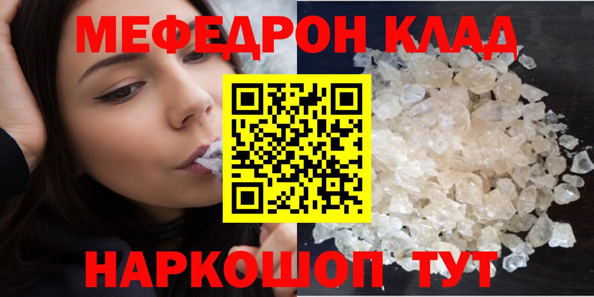 Архангельск  МЯУ-МЯУ VHQ  Мефедрон мука  МЕФ  Вход с VPN  Меф 
