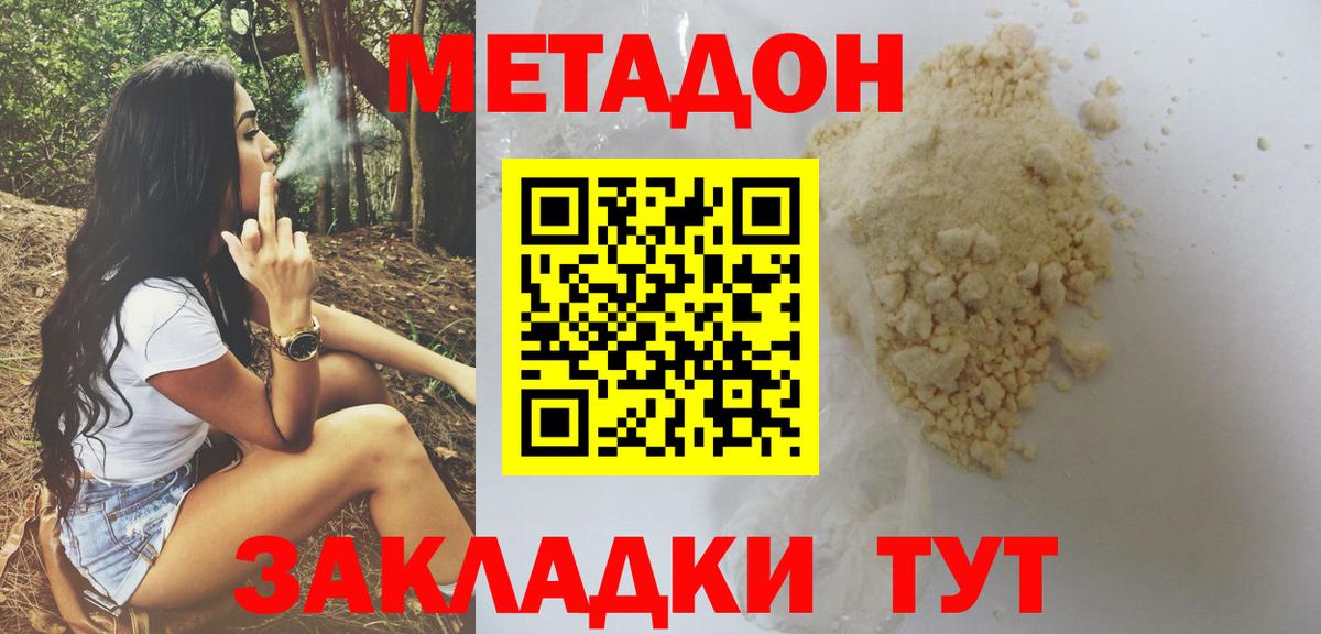 Метадон мёд  МЕТАДОН белоснежный  Вход с VPN  Архангельск 