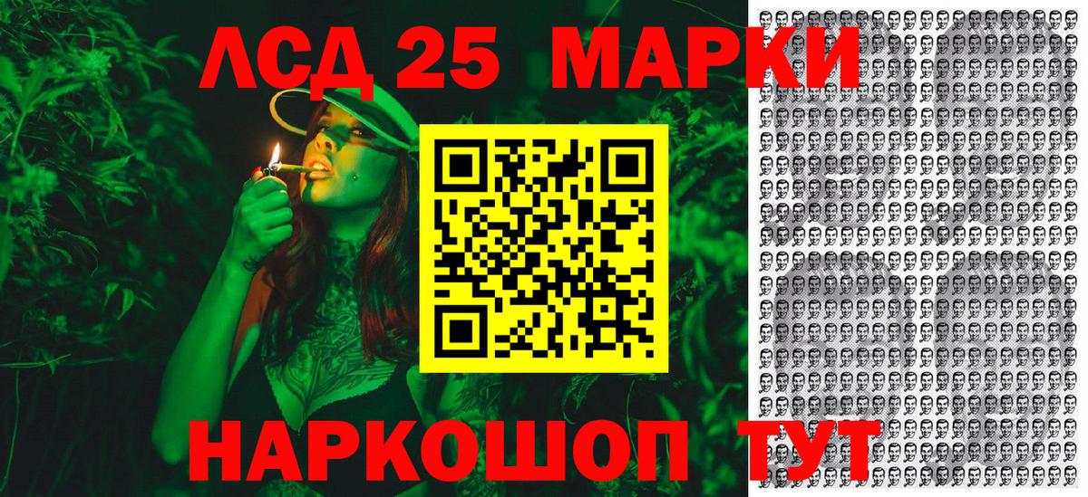 Марки 25I-NBOMe  Наркотические марки 1,5мг  купить   Наркотические марки 1,5мг  Архангельск  Вход с VPN 