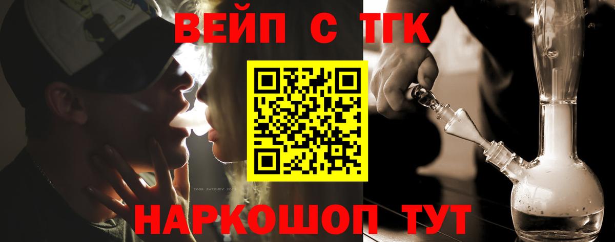 Архангельск  Дистиллят ТГК концентрат  Вход с VPN 